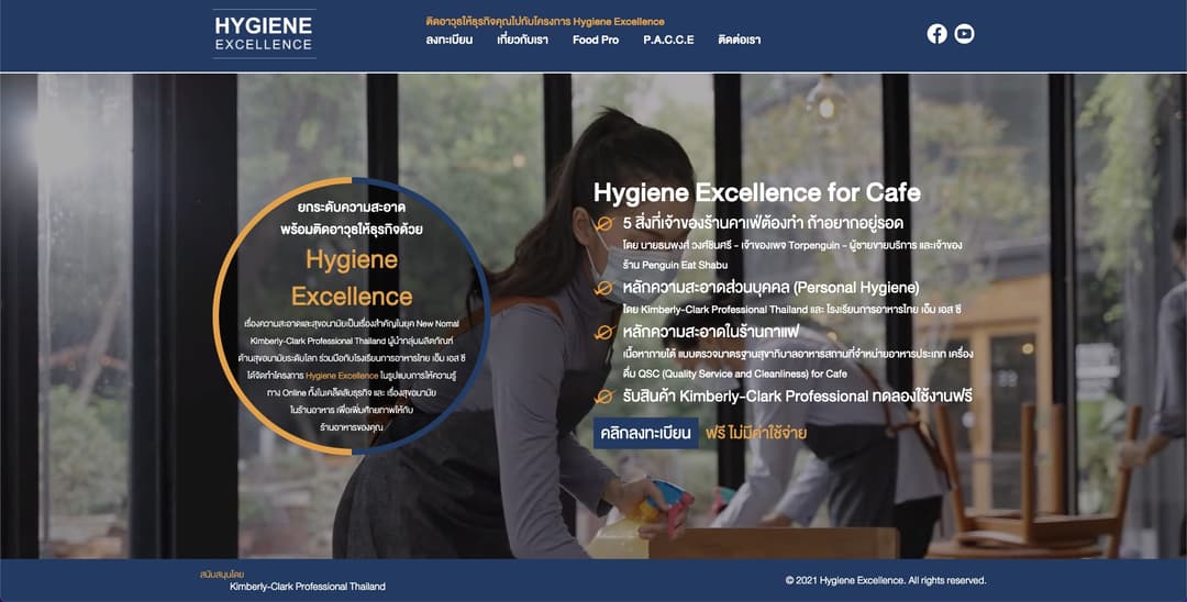 Hygiene Excellence