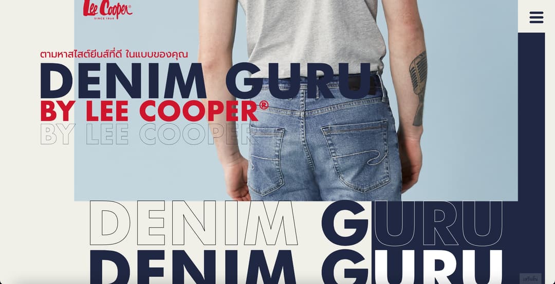 Lee Cooper Denim Guru